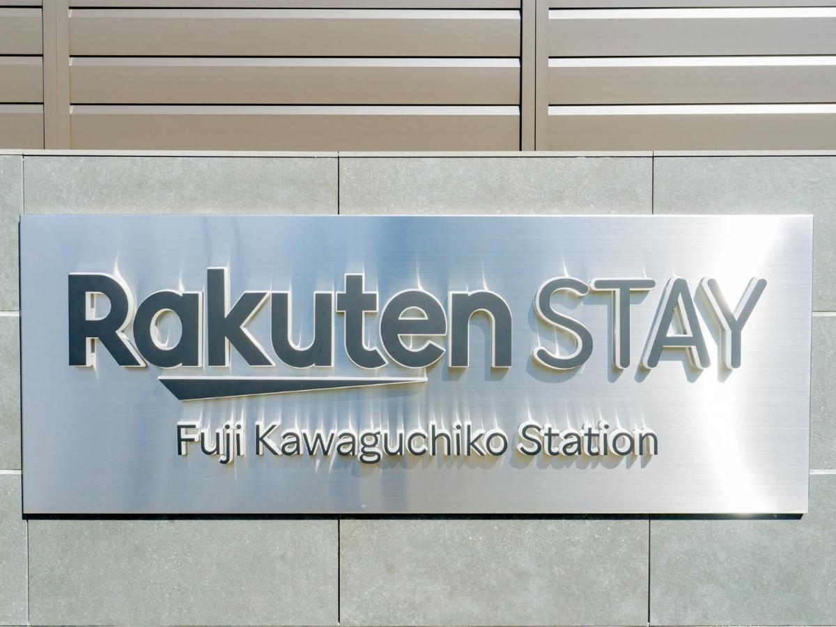 Rakuten Stay Fuji Kawaguchiko Station - Japanese Modern Villa Mt Fuji View 104 Fujikawaguchiko Luaran gambar
